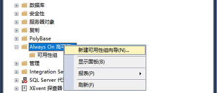 使用Always on方式搭建SQL Server的域独立可用性组数据库集群_sqlsql集群 域-CSDN博客