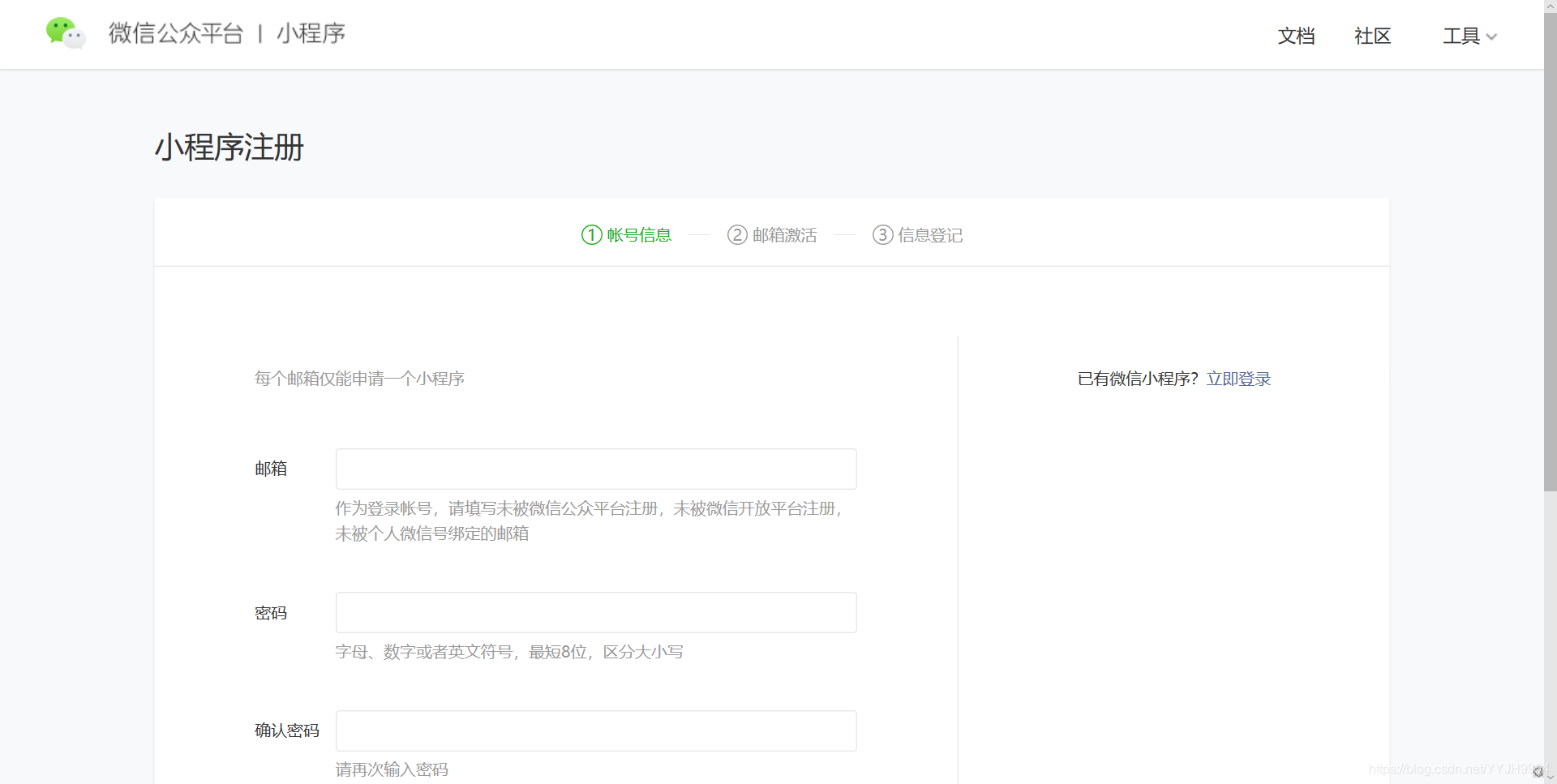 怎么开发小程序搭建平台 watermark,type_ZmFuZ3poZW5naGVpdGk,shadow_10,text_aHR0cHM6Ly9ibG9nLmNzZG4ubmV0L1lZSkg5OTU0,size_16,color_FFFFFF,t_70