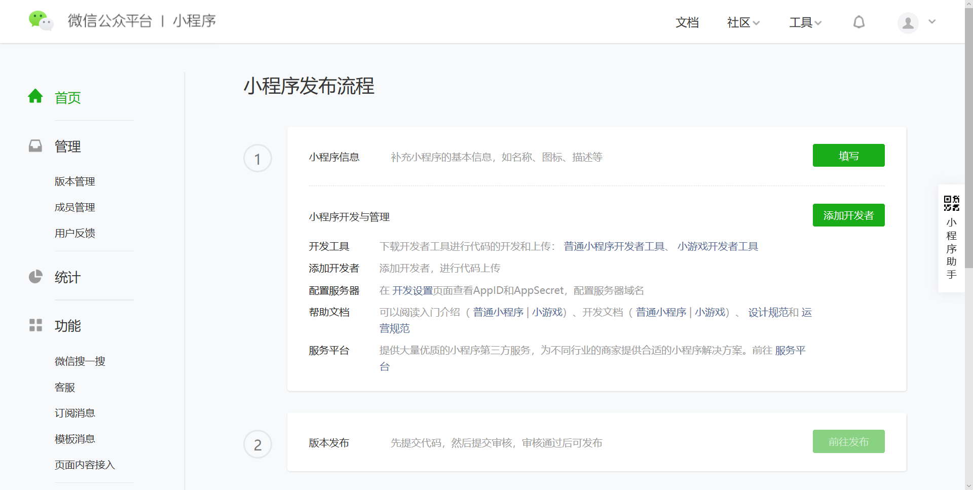 如何注册多个小程序 watermark,type_ZmFuZ3poZW5naGVpdGk,shadow_10,text_aHR0cHM6Ly9ibG9nLmNzZG4ubmV0L1lZSkg5OTU0,size_16,color_FFFFFF,t_70