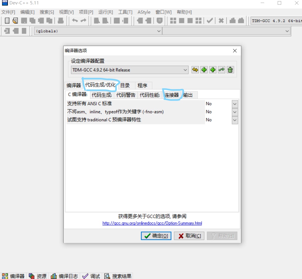 Dev c++5.11调试闪退解决方案_为什么devc++调试闪退-CSDN博客