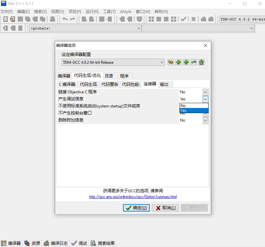 Dev c++5.11调试闪退解决方案_为什么devc++调试闪退-CSDN博客