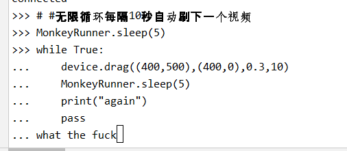 笨办法刷抖音-----记一次失败的强行装逼