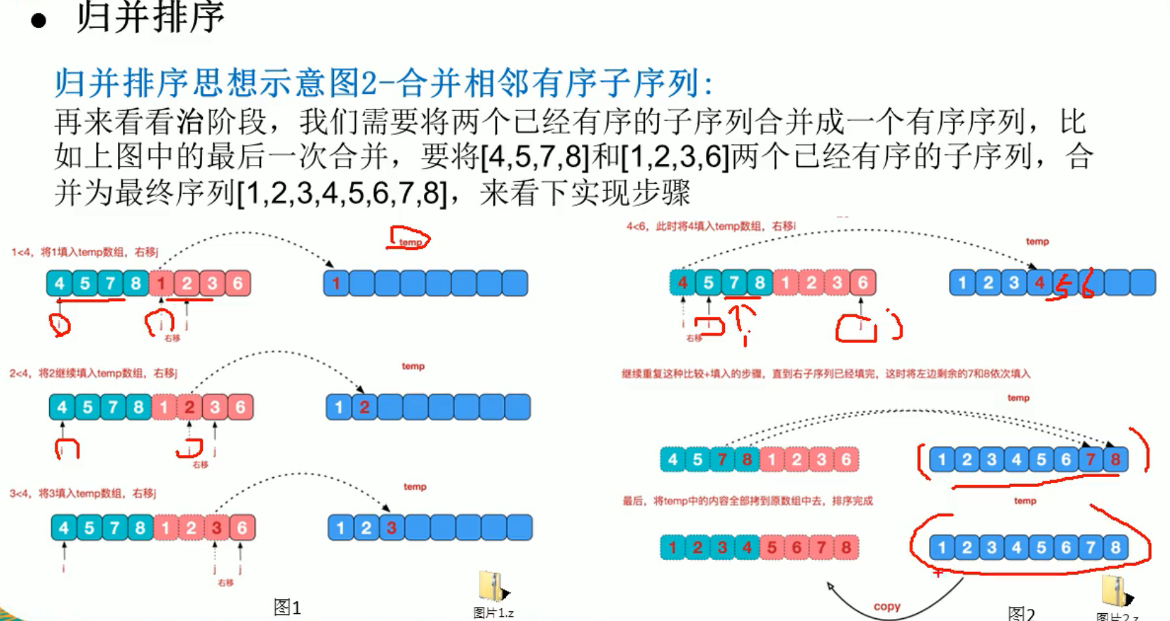 算法 - 排序算法 （算法学习）（冒泡、选择、插入、希尔、快排、归并）