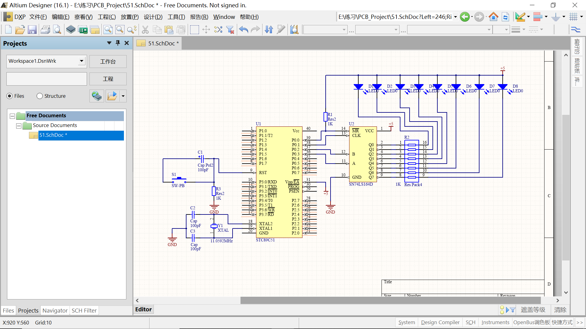 altium designer 16 特性