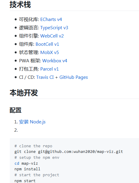 技术栈