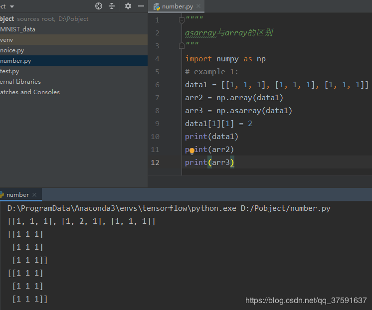 python编程之array与asarray的区别