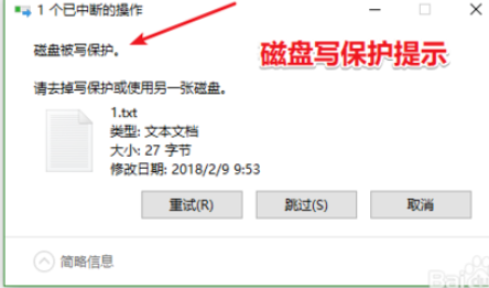 磁盤保護無法格式化_無法復制磁盤被寫保護_無法復制文件 無法讀源文件或磁盤