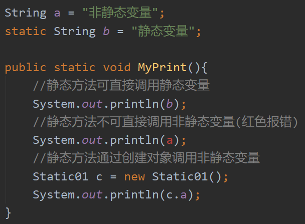 图3 静态方法调用变量