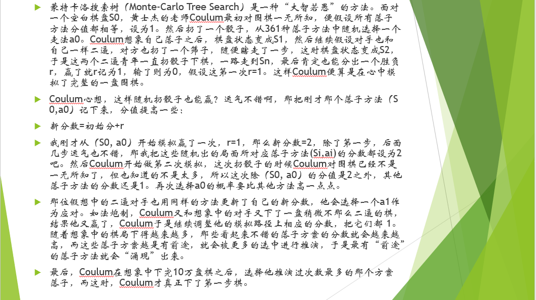 简谱对弈_围棋对弈图片(2)