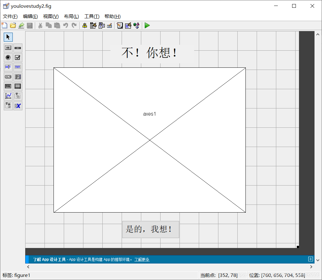 matlab新手入门gui实例