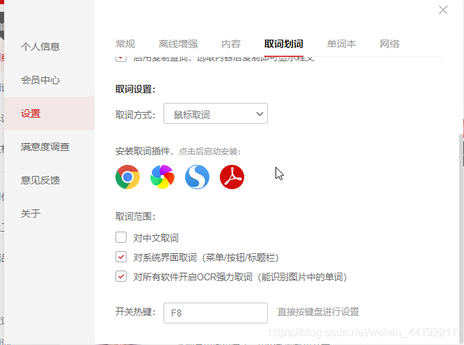 翻译英文怎么记 watermark,type_ZmFuZ3poZW5naGVpdGk,shadow_10,text_aHR0cHM6Ly9ibG9nLmNzZG4ubmV0L3dlaXhpbl80NDE5MjIxNw==,size_16,color_FFFFFF,t_70