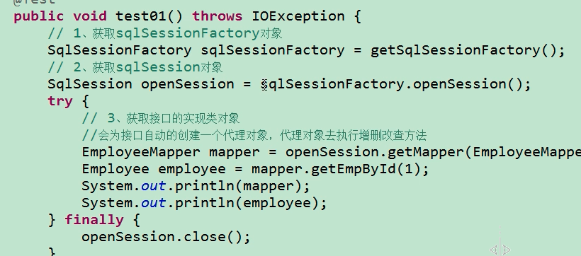mybatis执行过程代码