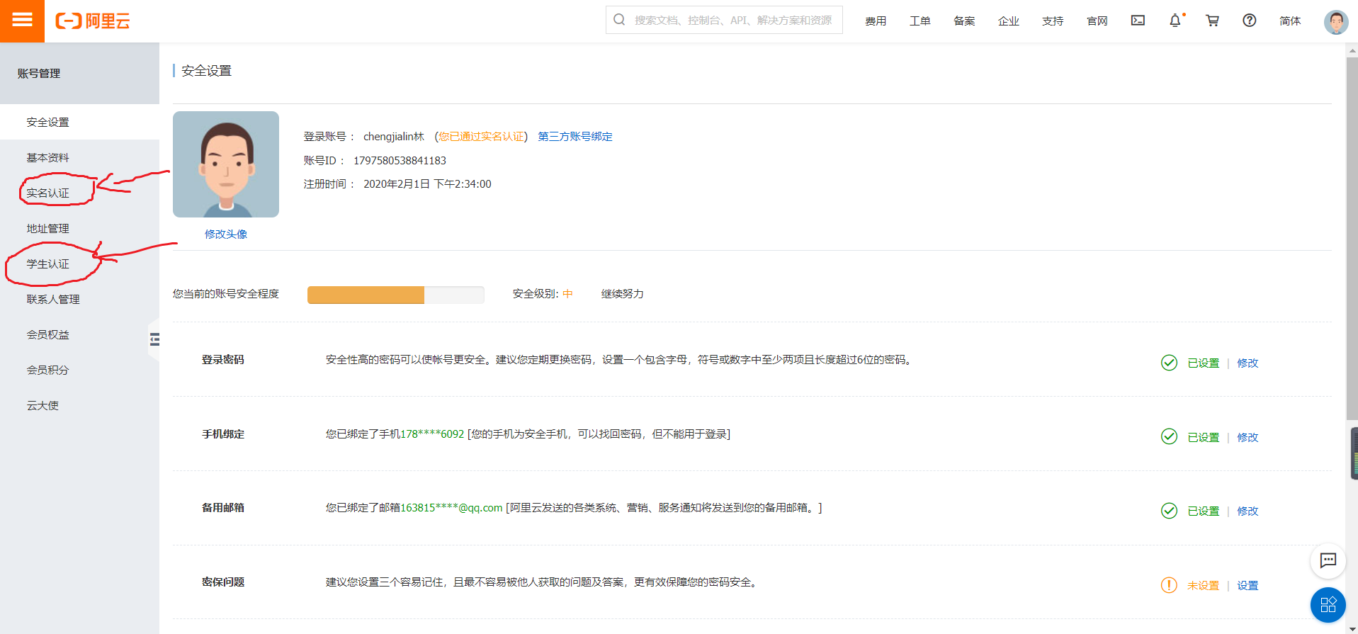 阿里云服务器搭建的网站 watermark,type_ZmFuZ3poZW5naGVpdGk,shadow_10,text_aHR0cHM6Ly9ibG9nLmNzZG4ubmV0L3dlaXhpbl80NjE3NjkxMQ==,size_16,color_FFFFFF,t_70