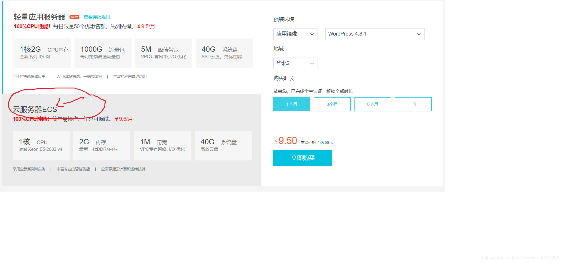 阿里云服务器搭建的网站怎么进入 watermark,type_ZmFuZ3poZW5naGVpdGk,shadow_10,text_aHR0cHM6Ly9ibG9nLmNzZG4ubmV0L3dlaXhpbl80NjE3NjkxMQ==,size_16,color_FFFFFF,t_70
