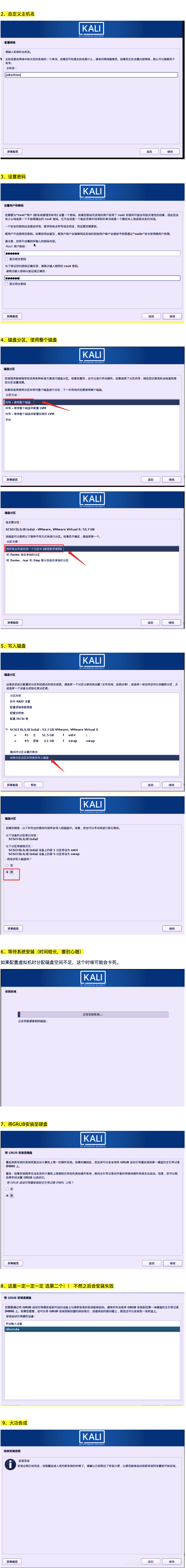 在安装网络镜像的时候大家可以自己查看，我自己选的是否比较快速