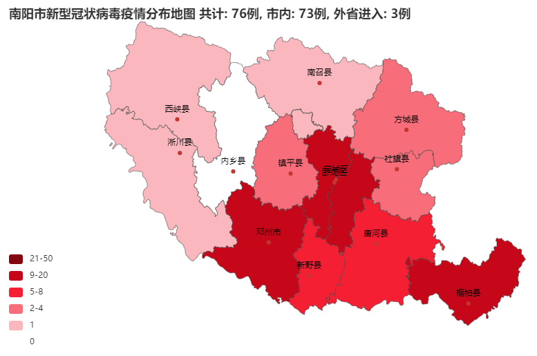 2020-02-02南阳疫情分布地图