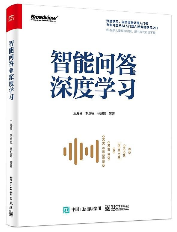 自然语言处理电子 Python自然语言处理实战核心技术与算法 智能问答与深度学习 资料学习 Strutsjava4560的博客 程序员资料 Python自然语言处理实战pdf 程序员资料