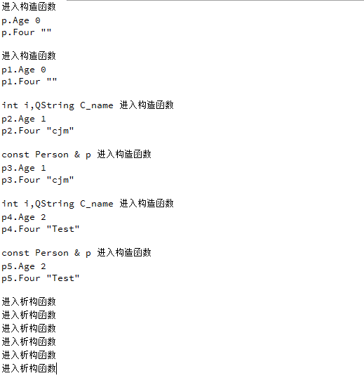 C++ 构造函数与析构函数，与成员初始化列表语法