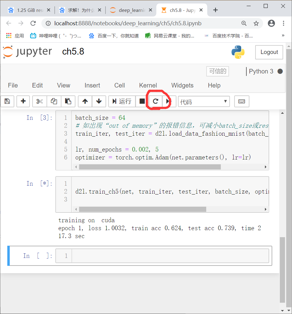 在jupyter notebook上训练模型gpu显存不够，关闭后模型仍占有显存的坑_模型训练的时候不训练但是加载的模型占显存吗?-CSDN博客