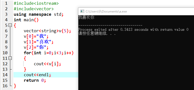 vector code c vector code c