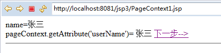 JavaWeb JSP内置对象之pageContext对象_pagecontext内置对象属性-CSDN博客
