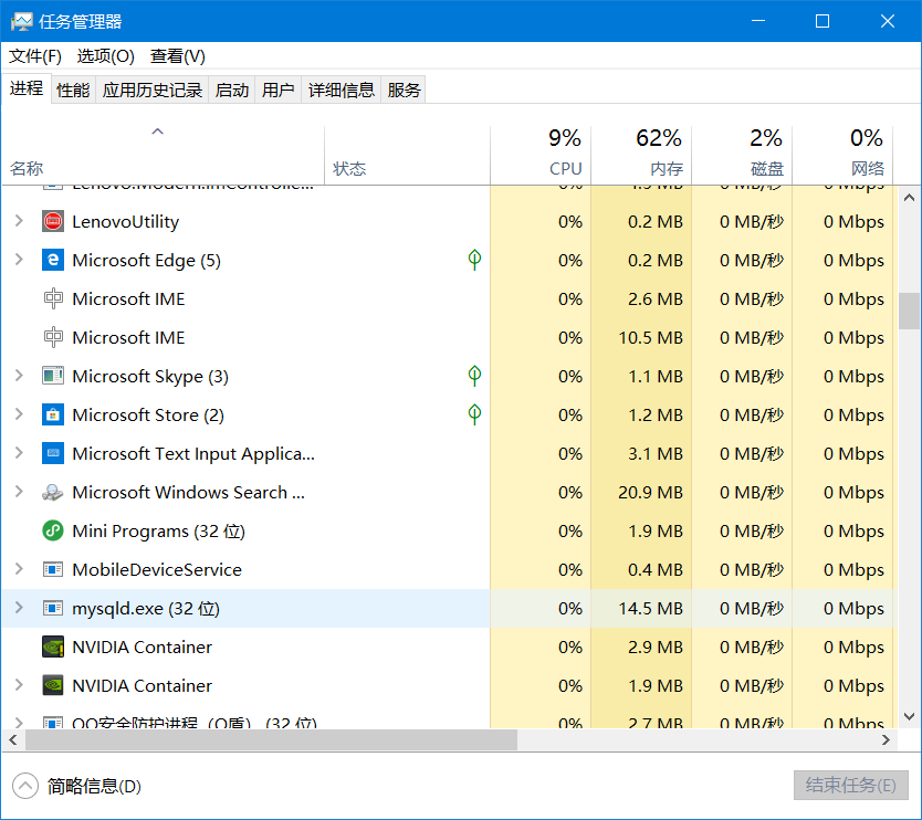 mysql安装完毕后，在桌面和盘里都没有程序，是在任务管理器的进程总有一个服务，在服务中可以点击停止服务或转到进程，或者在控制面板--管理工具中操作