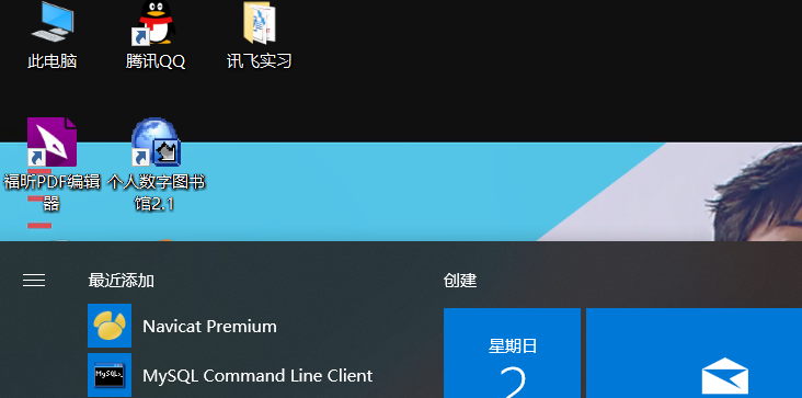 mysql command line client 点击代表命令行客户端