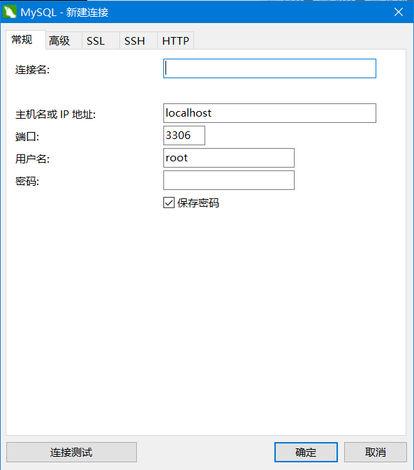 localhost是本机 3306是端口