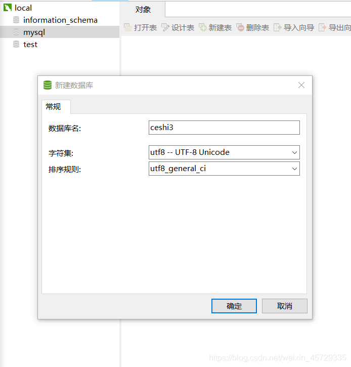 自己怎么创建数据库 watermark,type_ZmFuZ3poZW5naGVpdGk,shadow_10,text_aHR0cHM6Ly9ibG9nLmNzZG4ubmV0L3dlaXhpbl80NTcyOTMzNQ==,size_16,color_FFFFFF,t_70
