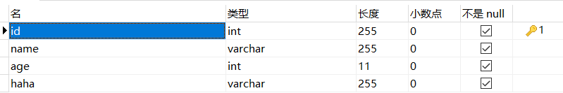 设计表中设置主键时 显示一个钥匙