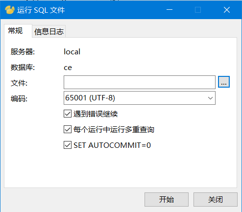 打开时选择运行SQL文件即可