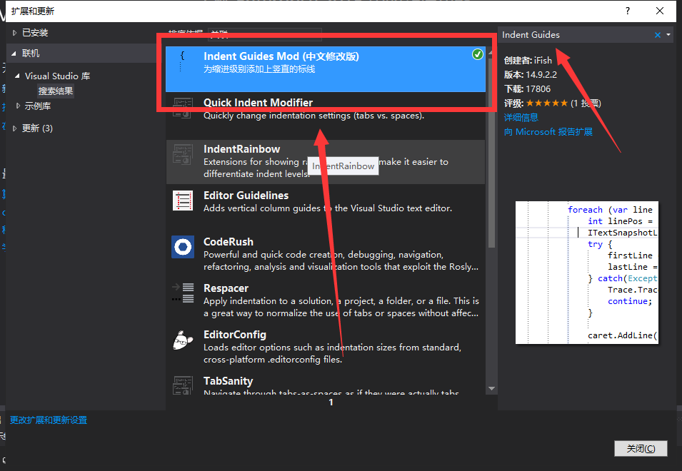 Visual Studio 2015虚线代码对齐工具Indent Guides的安装