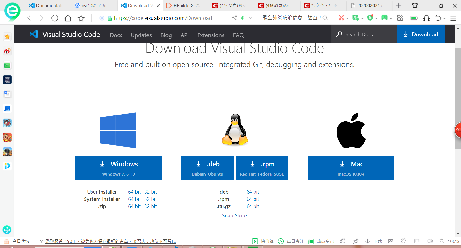 hbuildervisualstudiocode的下载安装