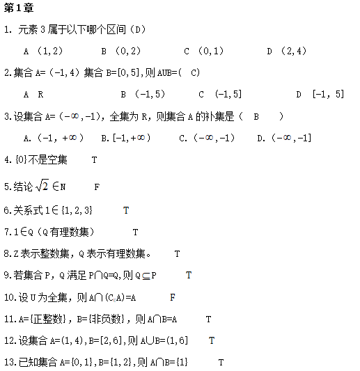 湖南省中职学业水平考试复习试题 数学 Android Java C 程序员宅基地 程序员宅基地
