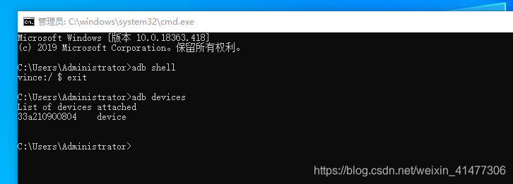 windows安装adb