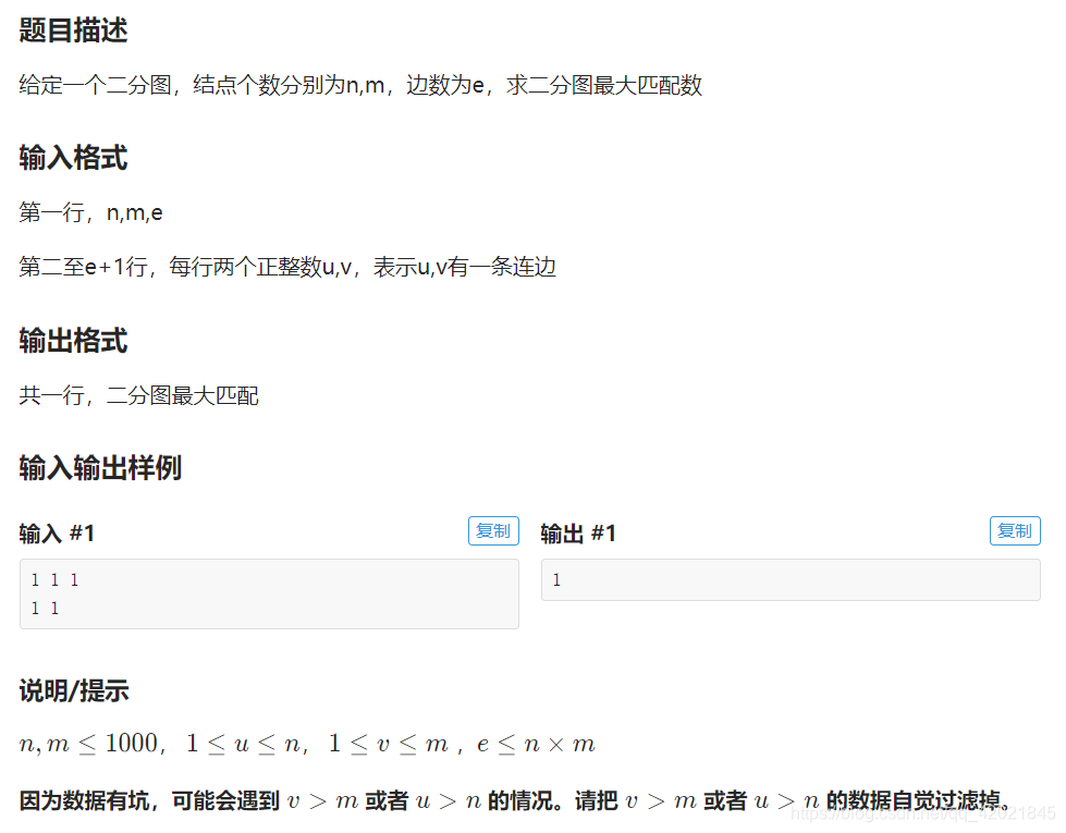 洛谷p3386 网络流之二分图匹配 最大流算法 Lpls1 程序员信息网 程序员信息网 洛谷p3386 网络流之二分图匹配 最大流算法 Lpls1 程序员信息网 程序员信息网