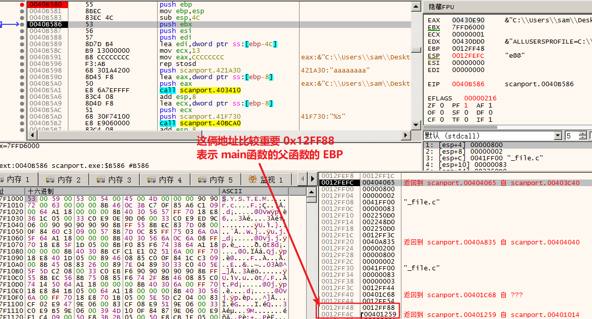 栈溢出原理 简单shellcode编写