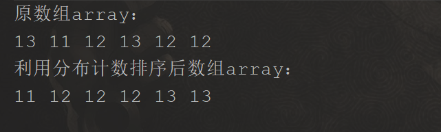 分布计数测试结果