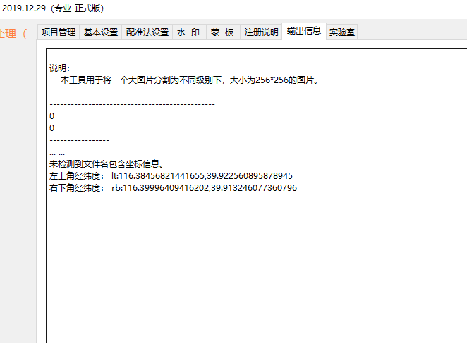 新探索包含坐标信息的tif格式文件直接覆盖到地图上