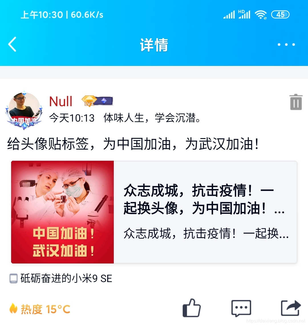 QQ微信等分享链接时系统提取的标题和图片代码