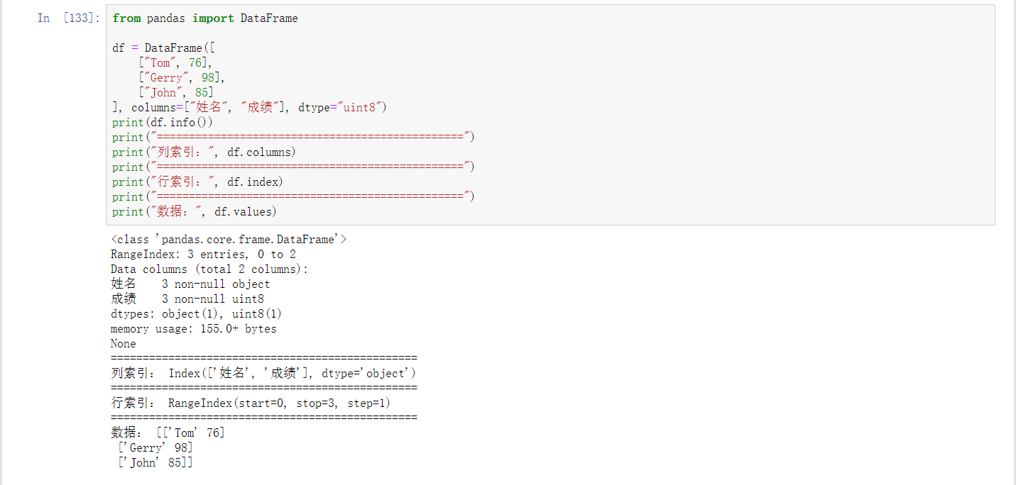 pandas 基本数据结构_pandas数据结构-CSDN博客