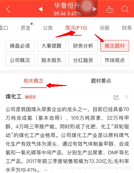 有哪些好用的笔记类app watermark,type_ZmFuZ3poZW5naGVpdGk,shadow_10,text_aHR0cHM6Ly9ibG9nLmNzZG4ubmV0L0dyZWF0WGlhbmc4ODg=,size_16,color_FFFFFF,t_70