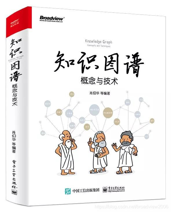 知识图谱:概念与技术 知识图谱:概念与技术