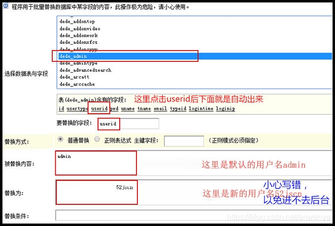 织梦网站进行安全设置的办法和教程