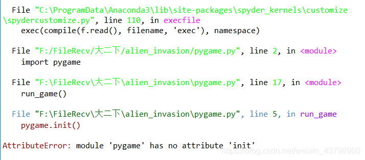 解决AttributeError: module 'pygame' has no attribute 'init'-CSDN博客