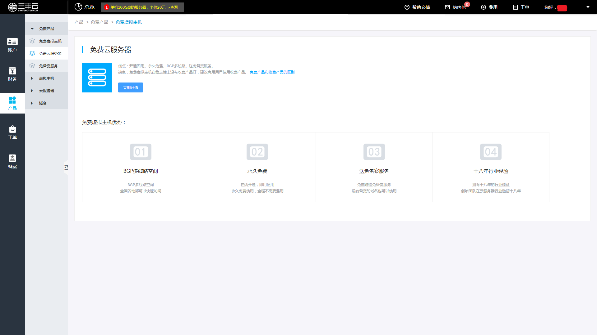 云主机免费管理 watermark,type_ZmFuZ3poZW5naGVpdGk,shadow_10,text_aHR0cHM6Ly9ibG9nLmNzZG4ubmV0L1JhZGlhbnRKZXJhbA==,size_16,color_FFFFFF,t_70