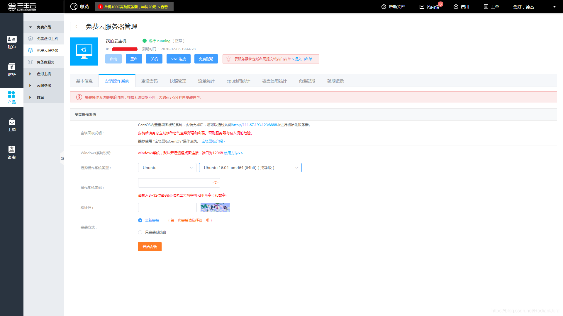 云主机免费永久 watermark,type_ZmFuZ3poZW5naGVpdGk,shadow_10,text_aHR0cHM6Ly9ibG9nLmNzZG4ubmV0L1JhZGlhbnRKZXJhbA==,size_16,color_FFFFFF,t_70