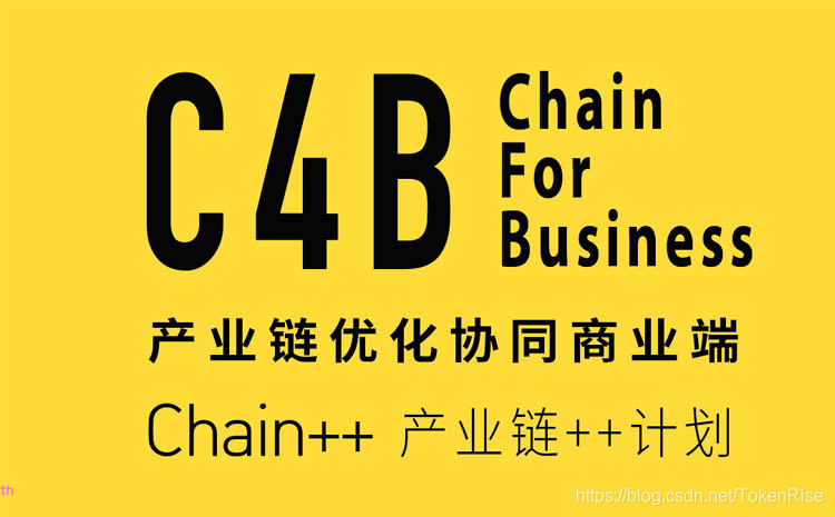 C4B  |  完整C4B优化行为(Chain for business)  Chain++ 计划
