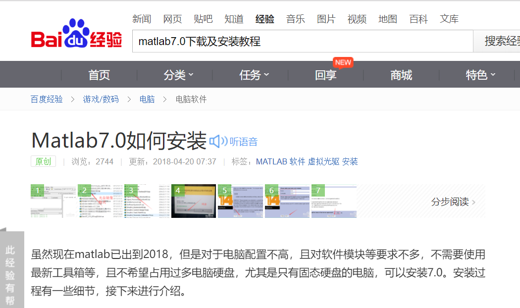 Window10下MATLAB 7.0下载及安装_matlab7 重注册-CSDN博客