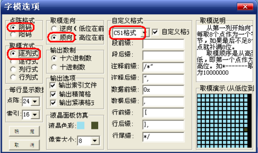 stm32 LCD屏显示自绘图案